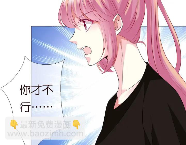 名門摯愛 - 第114話 留下陪我(2/2) - 7