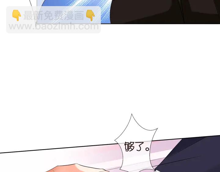 名門摯愛 - 第114話 留下陪我(2/2) - 1