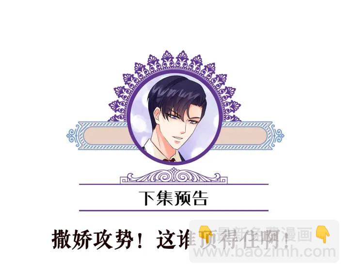 名門摯愛 - 第114話 留下陪我(2/2) - 6