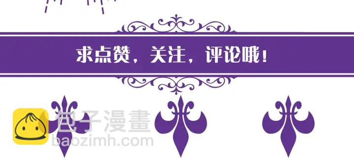 名門摯愛 - 第114話 留下陪我(2/2) - 5