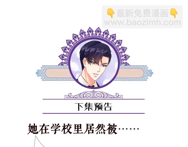 名門摯愛 - 第116話 讓我好好疼你(3/3) - 2