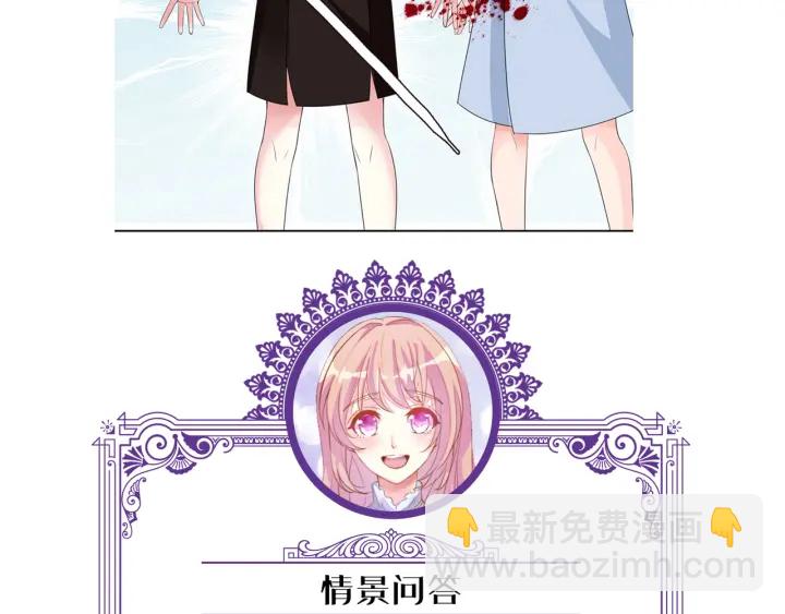 名門摯愛 - 第116話 讓我好好疼你(3/3) - 5