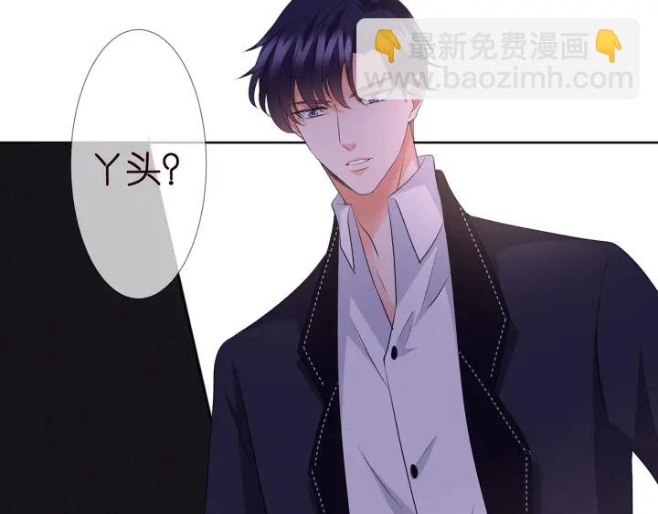 名門摯愛 - 第116話 讓我好好疼你(1/3) - 8