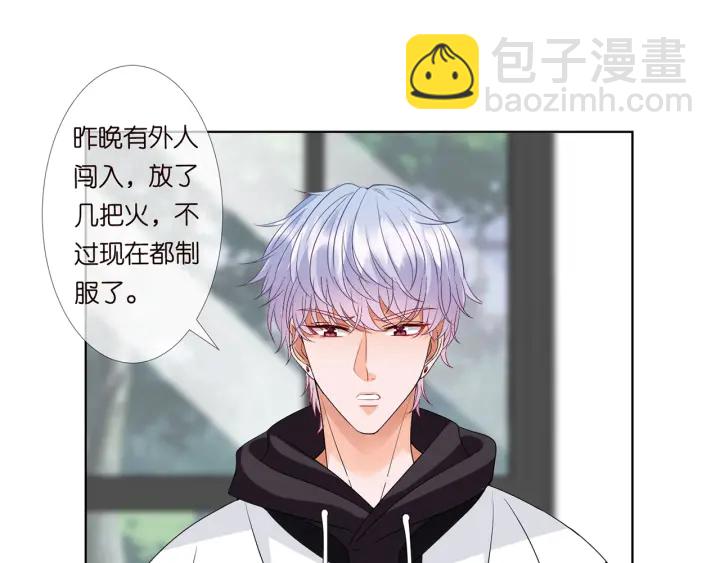 名門摯愛 - 第116話 讓我好好疼你(1/3) - 4