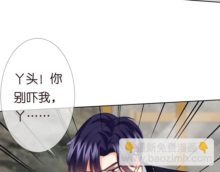 名門摯愛 - 第116話 讓我好好疼你(1/3) - 3