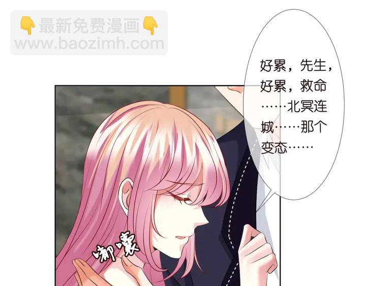 名門摯愛 - 第116話 讓我好好疼你(1/3) - 6