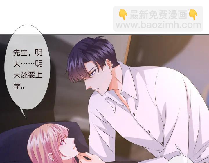 名門摯愛 - 第116話 讓我好好疼你(2/3) - 4