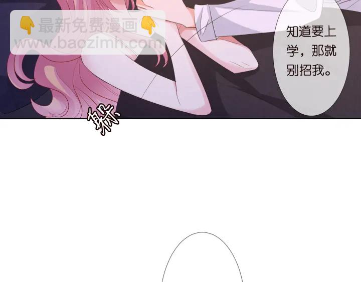 名門摯愛 - 第116話 讓我好好疼你(2/3) - 5