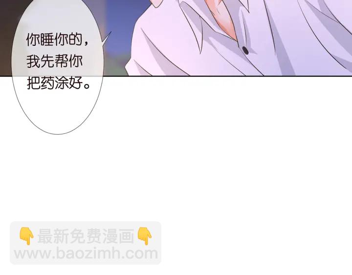 名門摯愛 - 第116話 讓我好好疼你(2/3) - 1