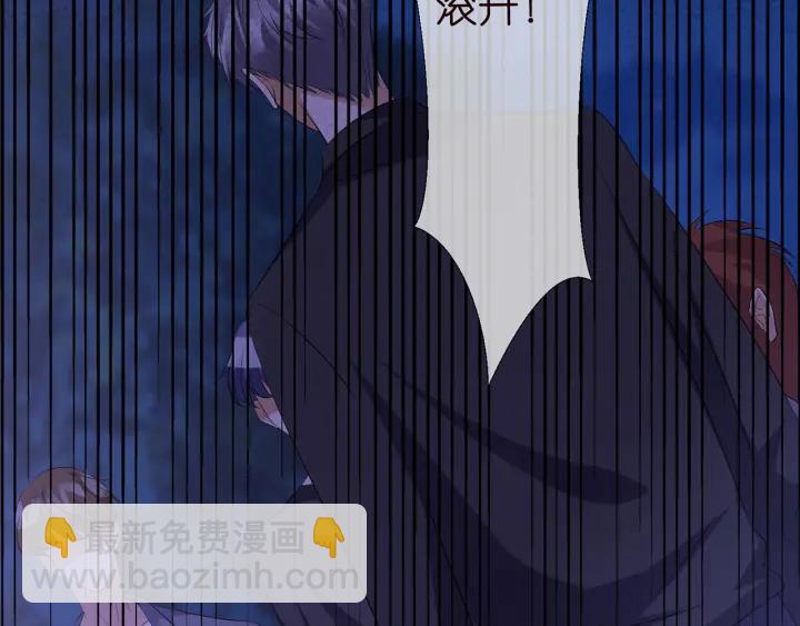 名門摯愛 - 第116話 讓我好好疼你(2/3) - 2