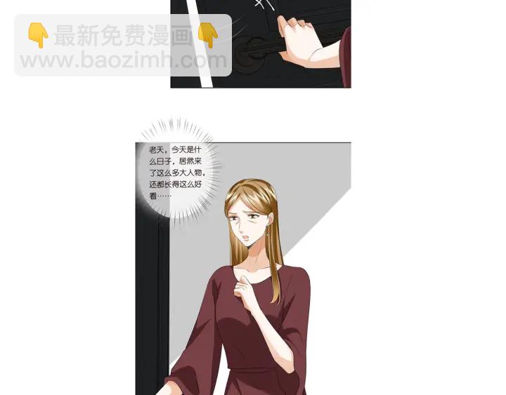 名門摯愛 - 第118話 爸爸，我離不開他(3/3) - 1