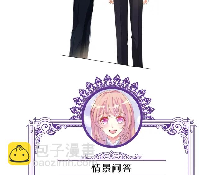 名門摯愛 - 第118話 爸爸，我離不開他(3/3) - 1