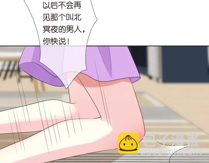 名門摯愛 - 第118話 爸爸，我離不開他(2/3) - 7