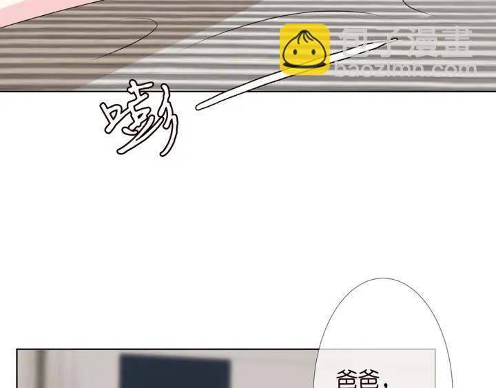 名門摯愛 - 第118話 爸爸，我離不開他(2/3) - 8