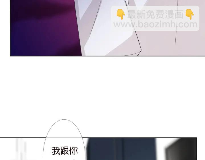 名門摯愛 - 第118話 爸爸，我離不開他(2/3) - 1