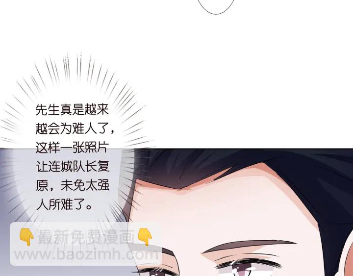 名門摯愛 - 第118話 爸爸，我離不開他(2/3) - 3