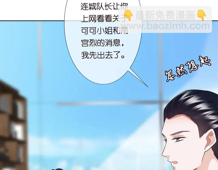 名門摯愛 - 第118話 爸爸，我離不開他(2/3) - 5