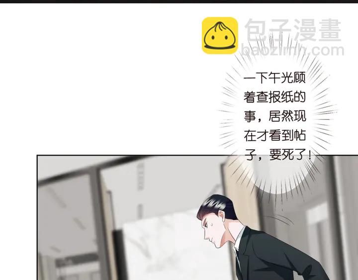 名門摯愛 - 第118話 爸爸，我離不開他(2/3) - 4