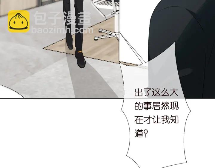 名門摯愛 - 第118話 爸爸，我離不開他(2/3) - 1