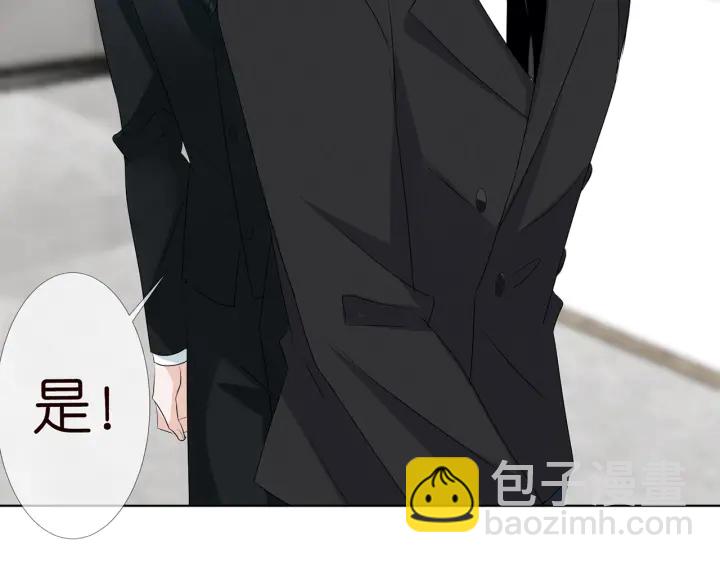 名門摯愛 - 第118話 爸爸，我離不開他(2/3) - 4