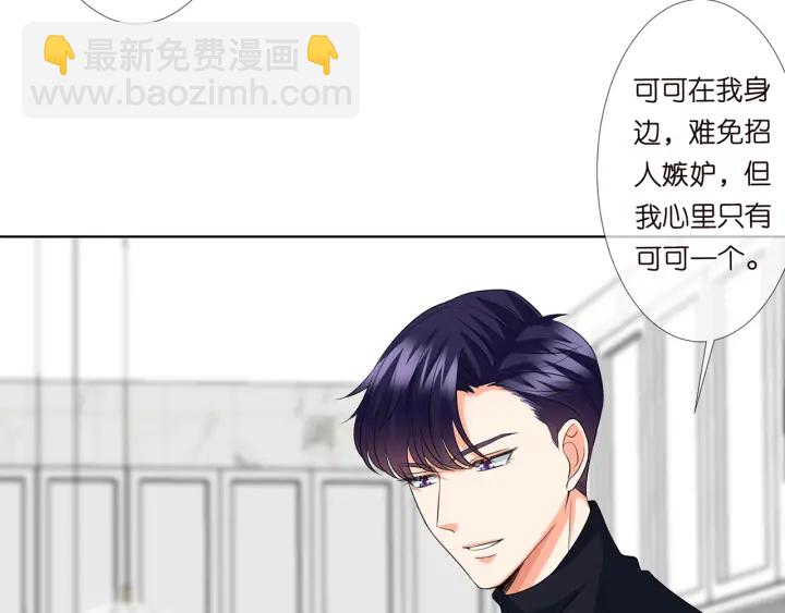 名門摯愛 - 第120話 女人…快…快住手！(1/2) - 5