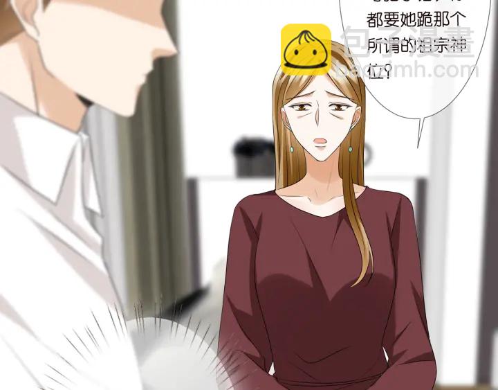 名門摯愛 - 第120話 女人…快…快住手！(1/2) - 7