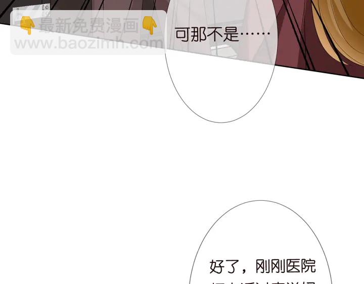 名門摯愛 - 第120話 女人…快…快住手！(1/2) - 3