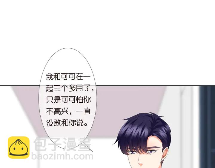 名門摯愛 - 第120話 女人…快…快住手！(1/2) - 4