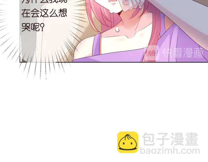 名門摯愛 - 第120話 女人…快…快住手！(1/2) - 7