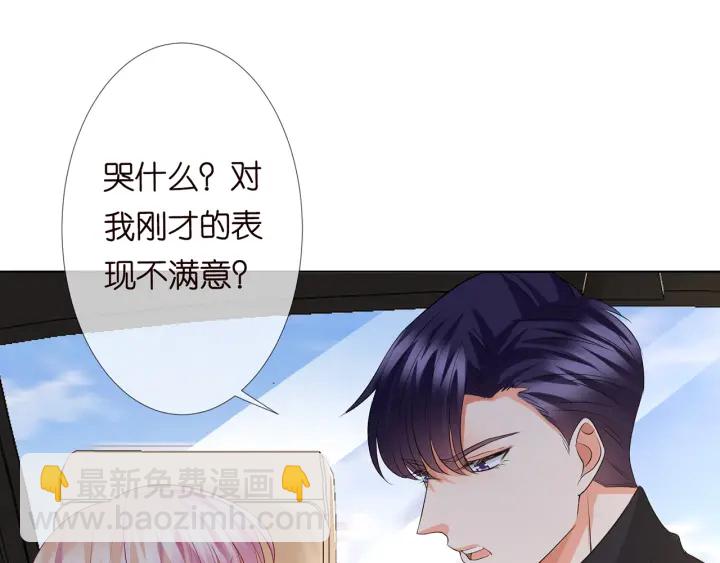 名門摯愛 - 第120話 女人…快…快住手！(1/2) - 1