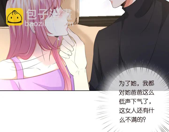 名門摯愛 - 第120話 女人…快…快住手！(1/2) - 2