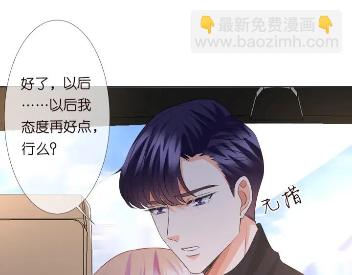 名門摯愛 - 第120話 女人…快…快住手！(2/2) - 2