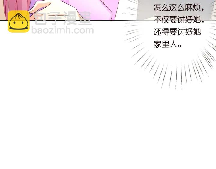 名門摯愛 - 第120話 女人…快…快住手！(2/2) - 4