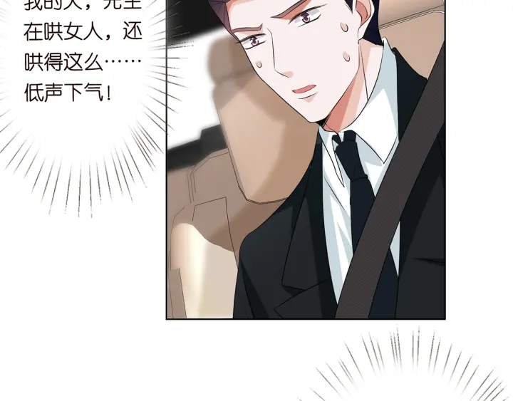 名門摯愛 - 第120話 女人…快…快住手！(2/2) - 1