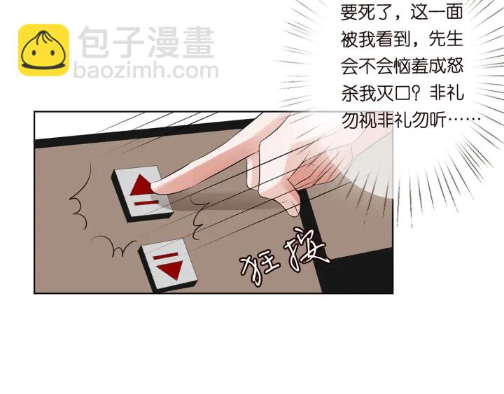 名門摯愛 - 第120話 女人…快…快住手！(2/2) - 2