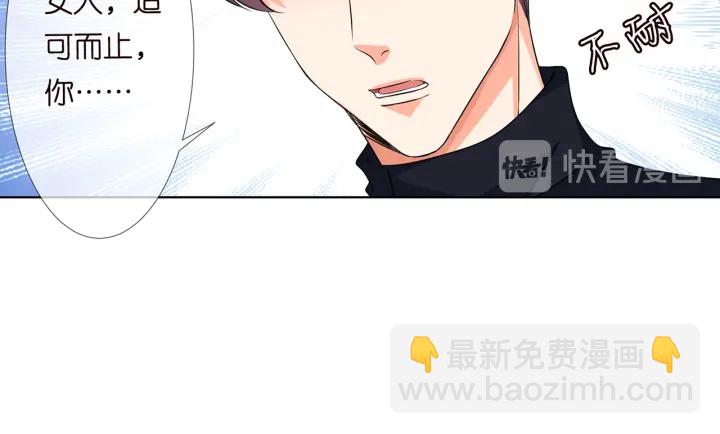 名門摯愛 - 第120話 女人…快…快住手！(2/2) - 6