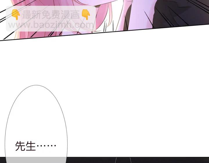 名門摯愛 - 第120話 女人…快…快住手！(2/2) - 2