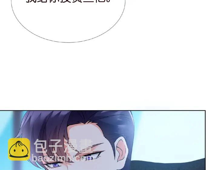 名門摯愛 - 第14話 忽然動情(1/2) - 4