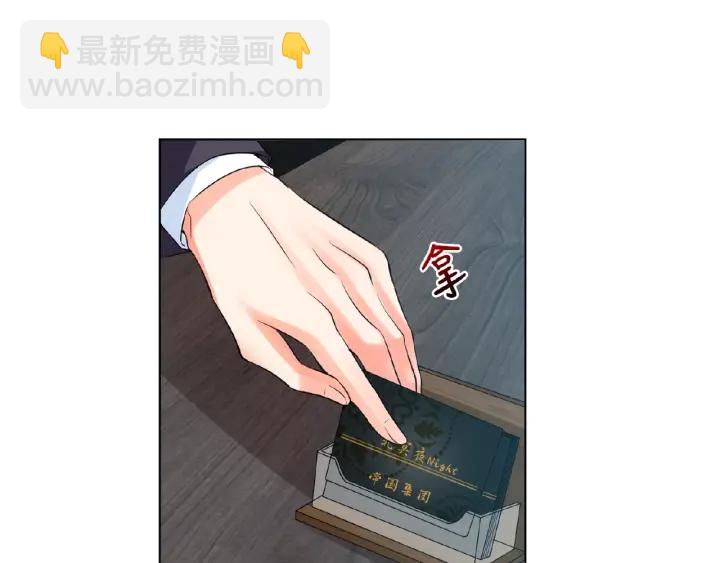 名門摯愛 - 第14話 忽然動情(2/2) - 6