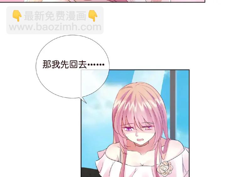 名門摯愛 - 第14話 忽然動情(2/2) - 6