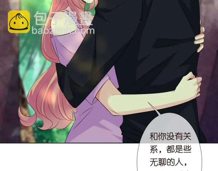 名門摯愛 - 第122話 神秘的女人(1/3) - 8