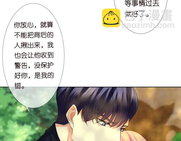 名門摯愛 - 第122話 神秘的女人(1/3) - 1