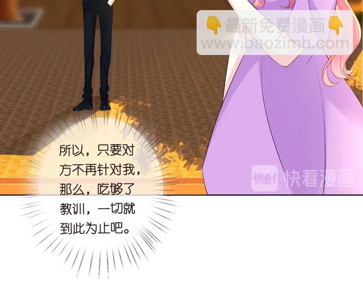 名門摯愛 - 第122話 神秘的女人(2/3) - 2