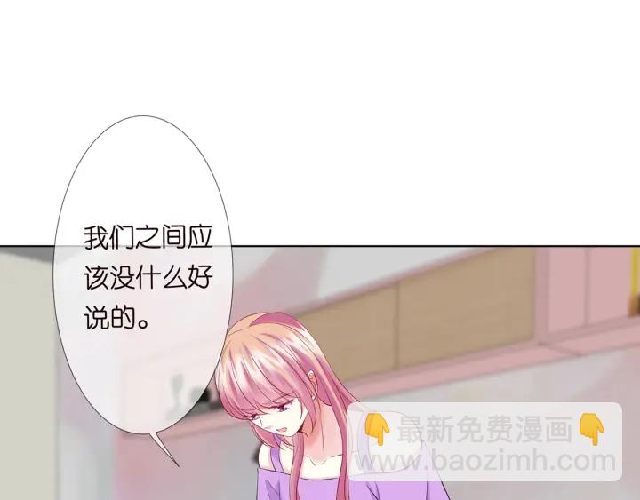 名門摯愛 - 第122話 神秘的女人(2/3) - 4