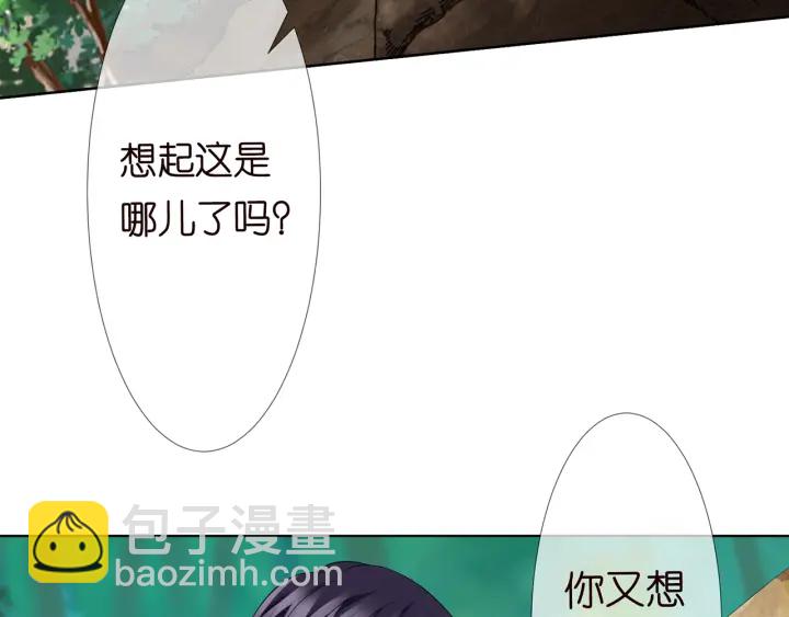 名門摯愛 - 第122話 神秘的女人(1/3) - 7