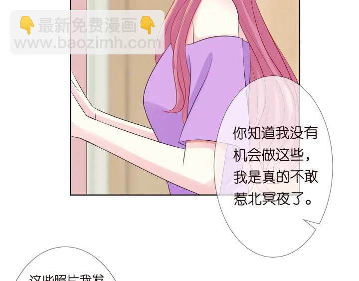 名門摯愛 - 第122話 神秘的女人(2/3) - 2