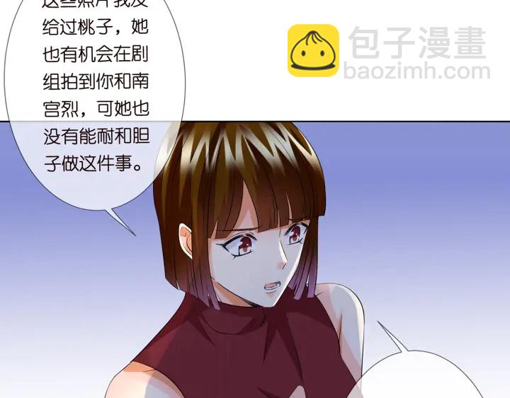 名門摯愛 - 第122話 神秘的女人(2/3) - 3