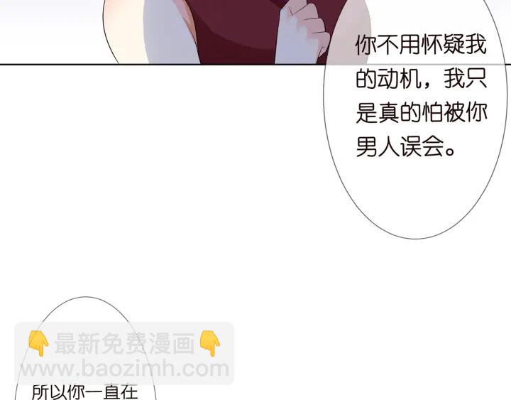 名門摯愛 - 第122話 神秘的女人(2/3) - 4