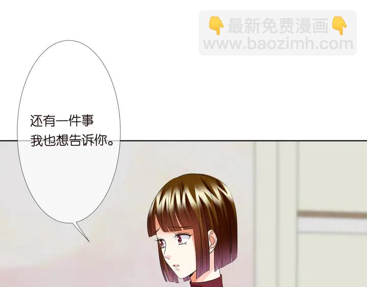 名門摯愛 - 第122話 神秘的女人(2/3) - 7