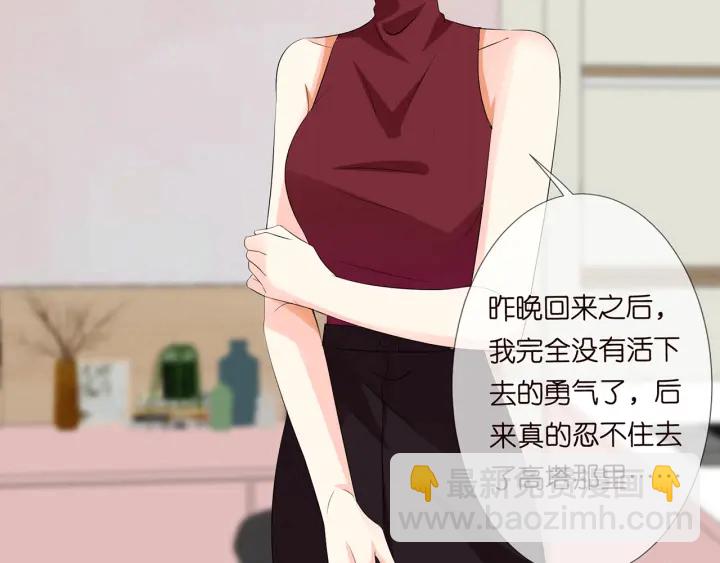 名門摯愛 - 第122話 神秘的女人(2/3) - 8